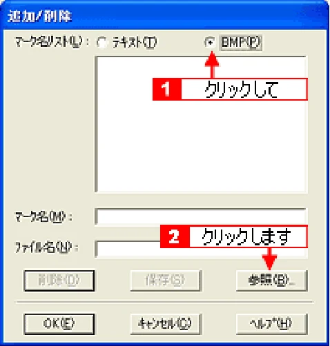 エプソン CC-600PX ユーザーズガイド for Windows — オリジナルのスタンプマークを登録 — 図版 49-2 — 49ページ