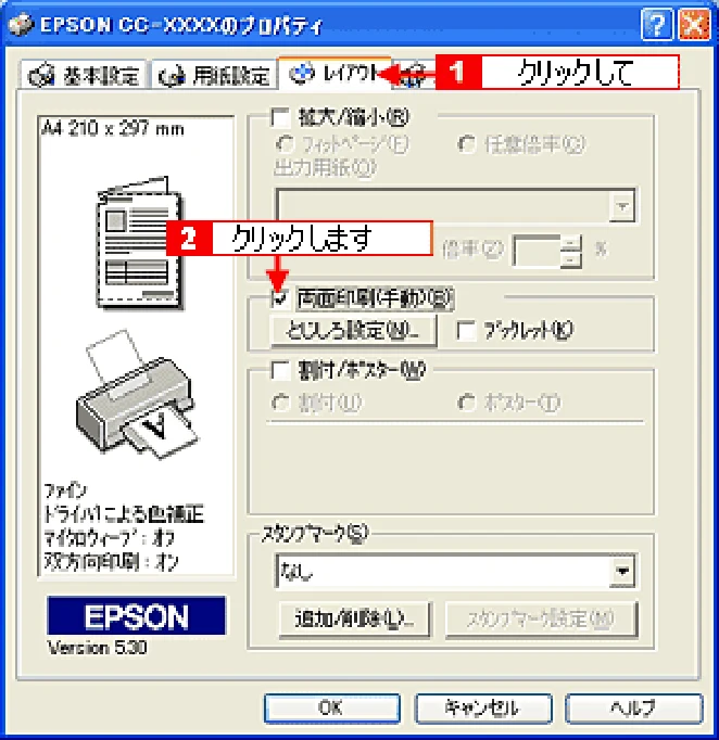 エプソン CC-600PX ユーザーズガイド for Windows — 用紙を節約して印刷(両面印刷)64 — 図版 64-1 — 64ページ
