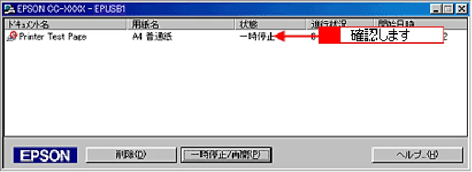 エプソン CC-600PX ユーザーズガイド for Windows — 本機が反応しない 70 — 図版 70-1 — 70ページ