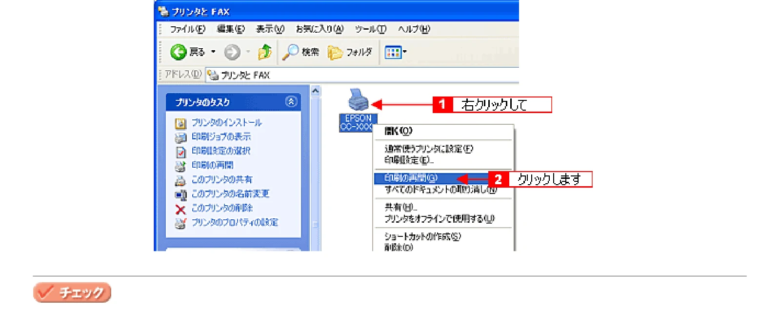 エプソン CC-600PX ユーザーズガイド for Windows — 本機が反応しない 70 — 図版 70-2 — 70ページ