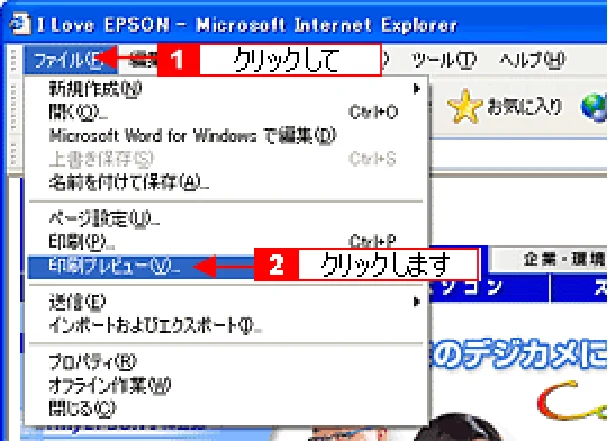 エプソン CC-600PX ユーザーズガイド for Windows — ホームページを画面通りに印刷できない — 図版 81-1 — 81ページ