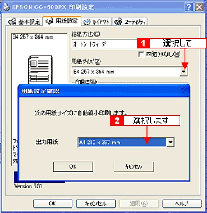 エプソン CC-600PX ユーザーズガイド for Windows — 3.縮小印刷 — 図版 82-2 — 82ページ