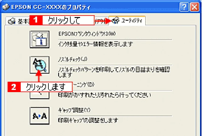 エプソン CC-600PX ユーザーズガイド for Windows — 操作パネルのスイッチ操作で行う — 図版 103-2 — 103ページ