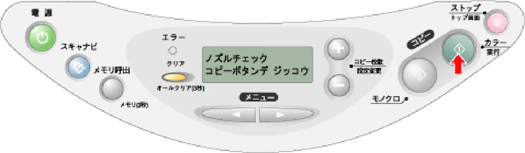 エプソン CC-600PX ユーザーズガイド for Windows — ノズルチェックとヘッドクリーニング104 — 図版 104-3 — 104ページ