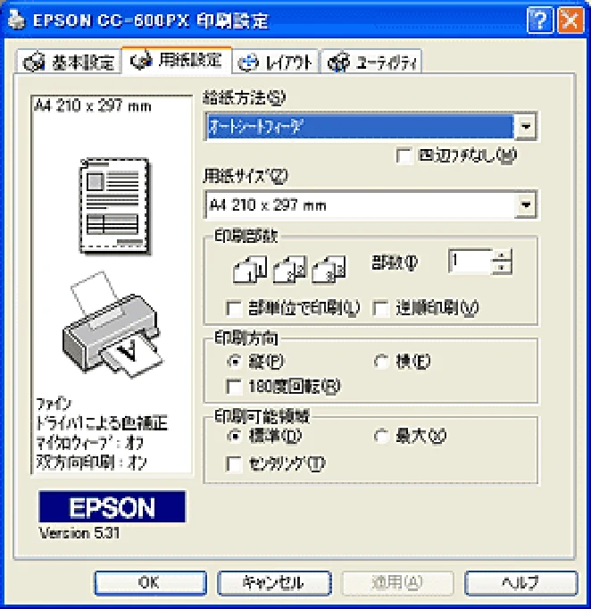 エプソン CC-600PX ユーザーズガイド for Windows — 各ソフトウェアのご案内 — 図版 113-2 — 113ページ