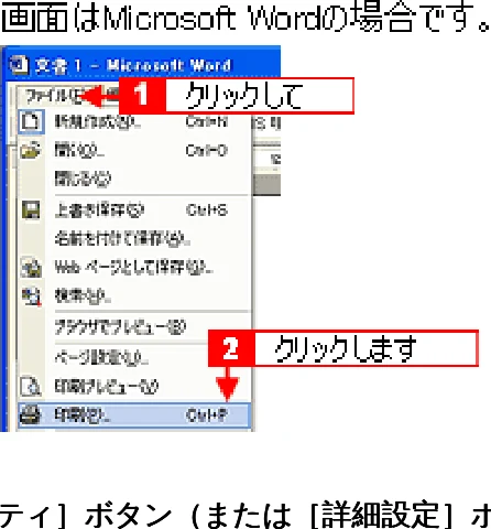 エプソン CC-600PX ユーザーズガイド for Windows — プリンタドライバの設定画面を表示する方法 — 図版 115-1 — 115ページ