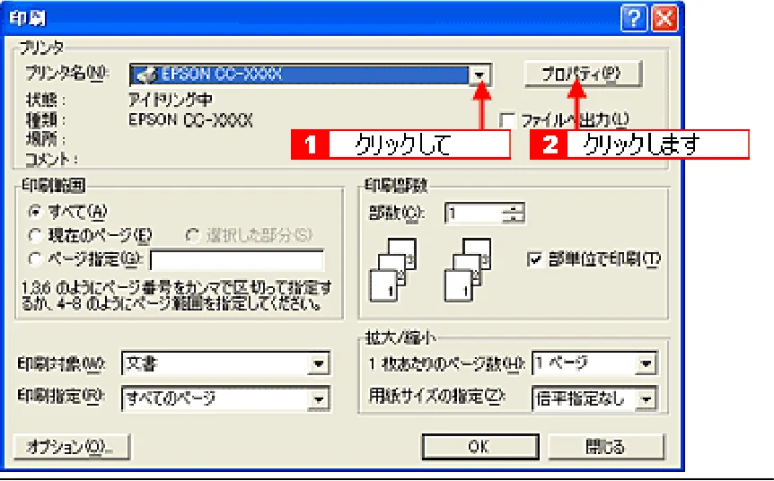 エプソン CC-600PX ユーザーズガイド for Windows — プリンタドライバの設定画面を表示する方法 — 図版 115-2 — 115ページ