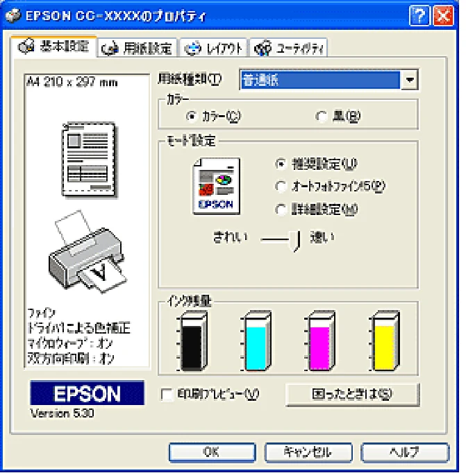 エプソン CC-600PX ユーザーズガイド for Windows — ［スタート］メニューから表示する — 図版 116-1 — 116ページ
