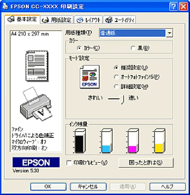 エプソン CC-600PX ユーザーズガイド for Windows — プリンタドライバの設定画面を表示する方法117 — 図版 117-3 — 117ページ