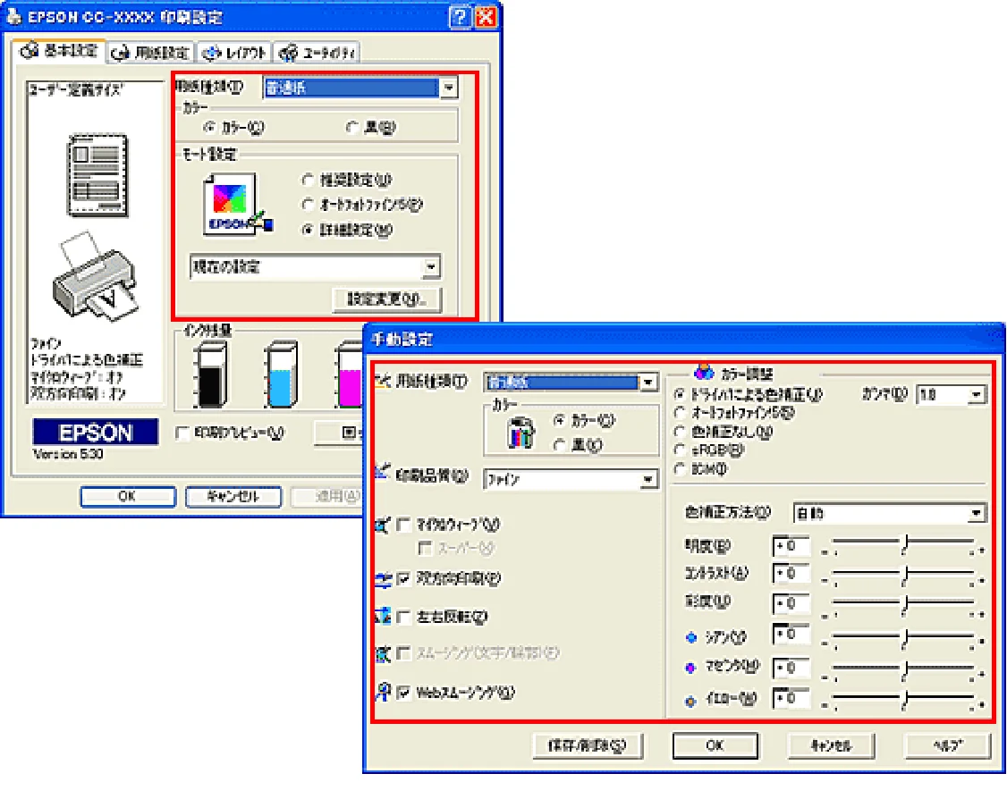 エプソン CC-600PX ユーザーズガイド for Windows — 初期設定の変更方法 — 図版 118-1 — 118ページ