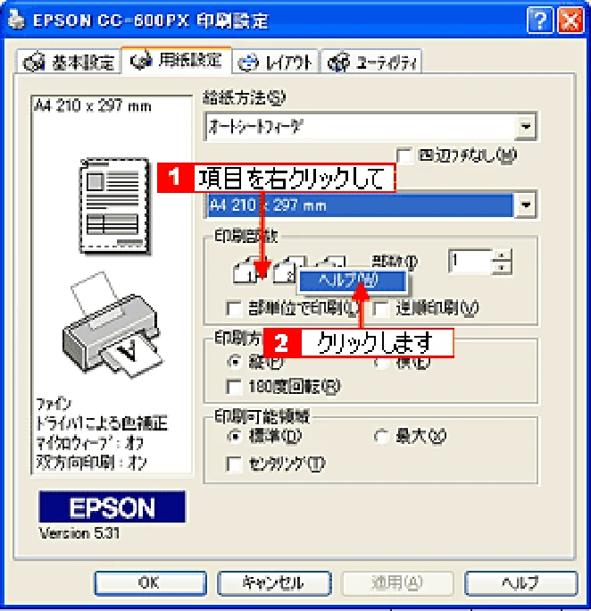エプソン CC-600PX ユーザーズガイド for Windows — 各画面の説明 — 図版 119-1 — 119ページ