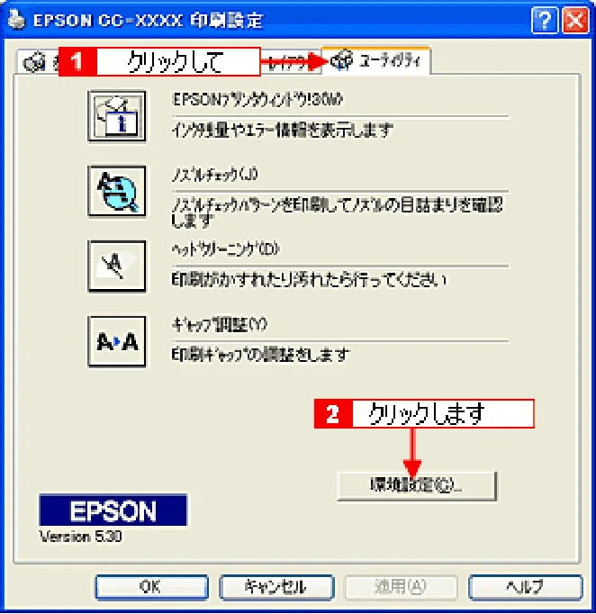 エプソン CC-600PX ユーザーズガイド for Windows — EPSONプリンタウィンドウ!3の設定 — 図版 125-1 — 125ページ