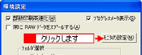 エプソン CC-600PX ユーザーズガイド for Windows — EPSONプリンタウィンドウ!3の設定 — 図版 125-2 — 125ページ