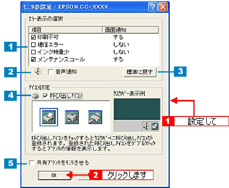 エプソン CC-600PX ユーザーズガイド for Windows — EPSON プリンタウィンドウ!3 の設定126 — 図版 126-1 — 126ページ