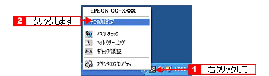 エプソン CC-600PX ユーザーズガイド for Windows — EPSON プリンタウィンドウ!3 の設定126 — 図版 126-2 — 126ページ