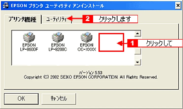エプソン CC-600PX ユーザーズガイド for Windows — EPSON プリンタウィンドウ!3 の削除方法128 — 図版 128-2 — 128ページ