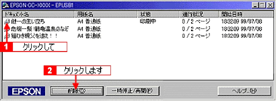 エプソン CC-600PX ユーザーズガイド for Windows — Windows 2000/XPで印刷待ちデータを削除する — 図版 136-3 — 136ページ