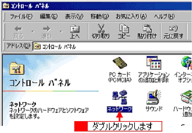 エプソン CC-600PX ユーザーズガイド for Windows — プリントサーバ機の設定(Windows 98/Me) — 図版 146-2 — 146ページ