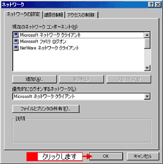 エプソン CC-600PX ユーザーズガイド for Windows — プリントサーバ機の設定(Windows 98/Me)147 — 図版 147-2 — 147ページ
