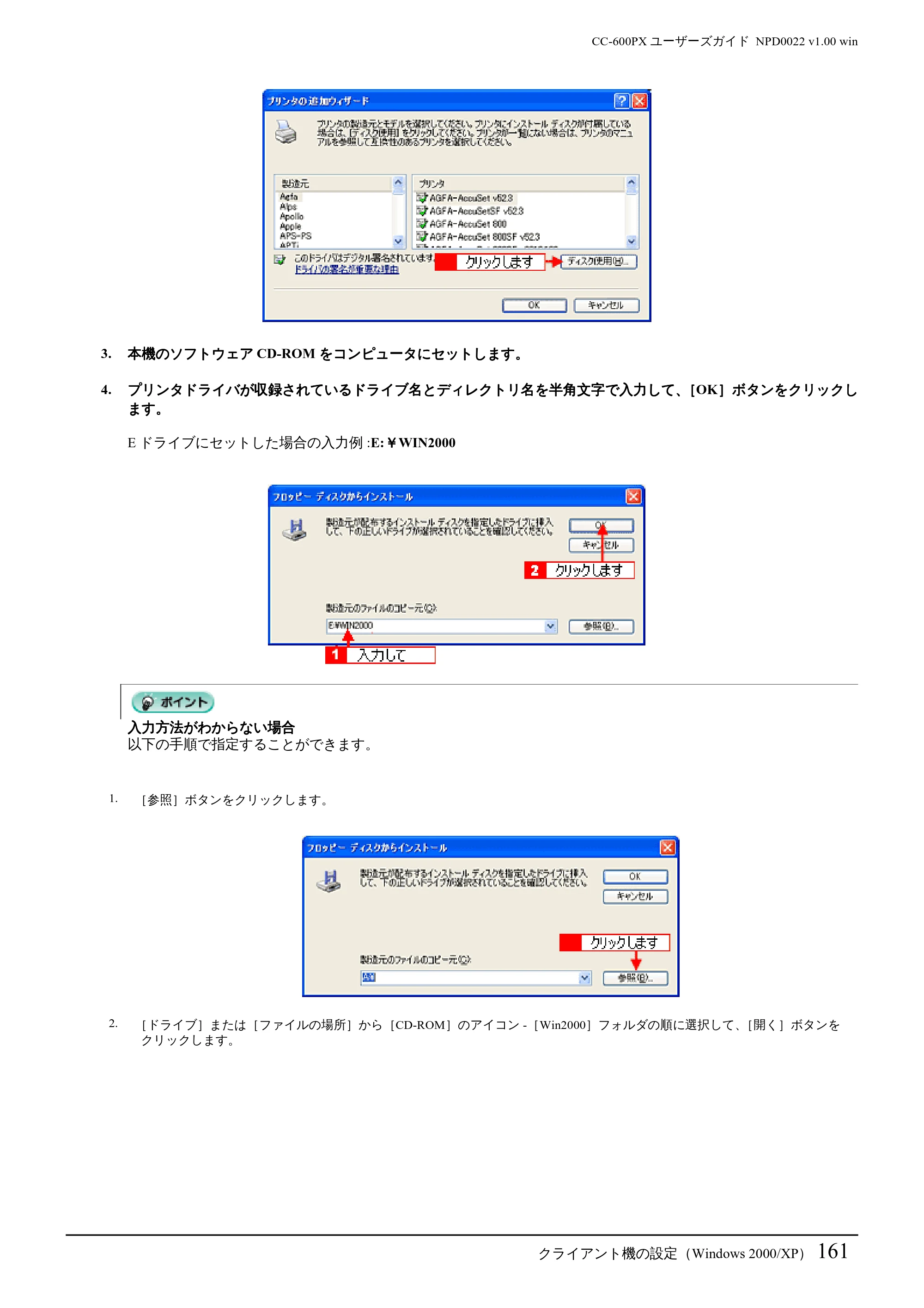 エプソン CC-600PX ユーザーズガイド for Windows — クライアント機の設定(Windows 2000/XP)161 — 原本ページ — 161ページ