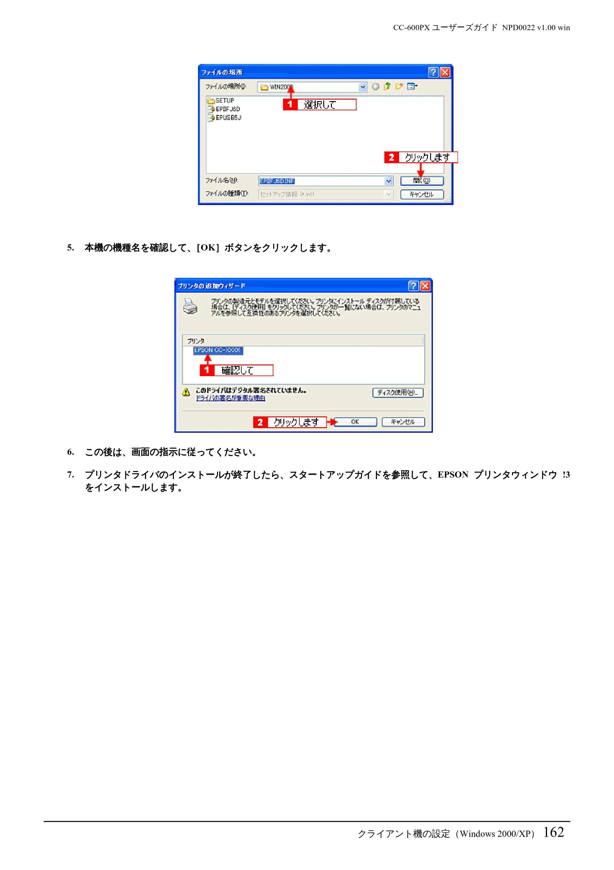 エプソン CC-600PX ユーザーズガイド for Windows — クライアント機の設定(Windows 2000/XP)162 — 原本ページ — 162ページ