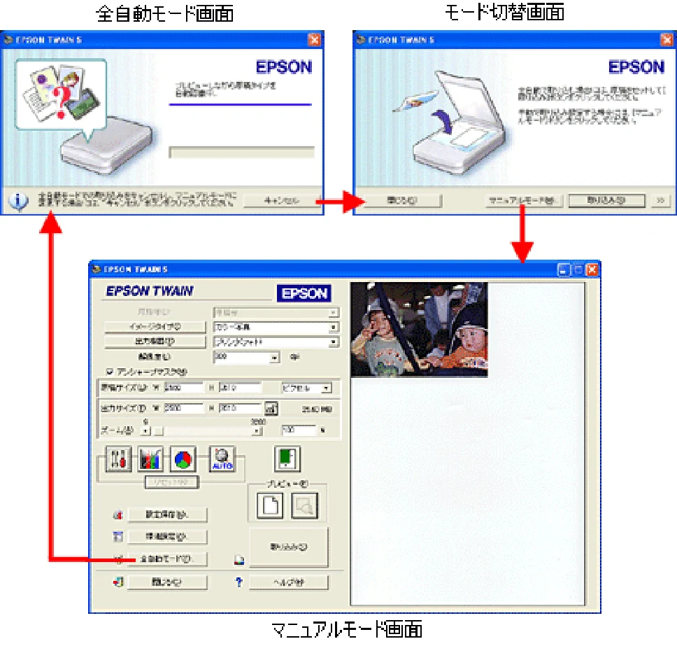 エプソン CC-600PX ユーザーズガイド for Windows — 添付のTWAIN対応アプリケーションソフトについて — 図版 167-1 — 167ページ