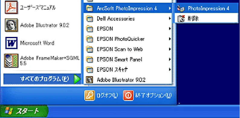 エプソン CC-600PX ユーザーズガイド for Windows — EPSON TWAINの起動 — 図版 172-1 — 172ページ