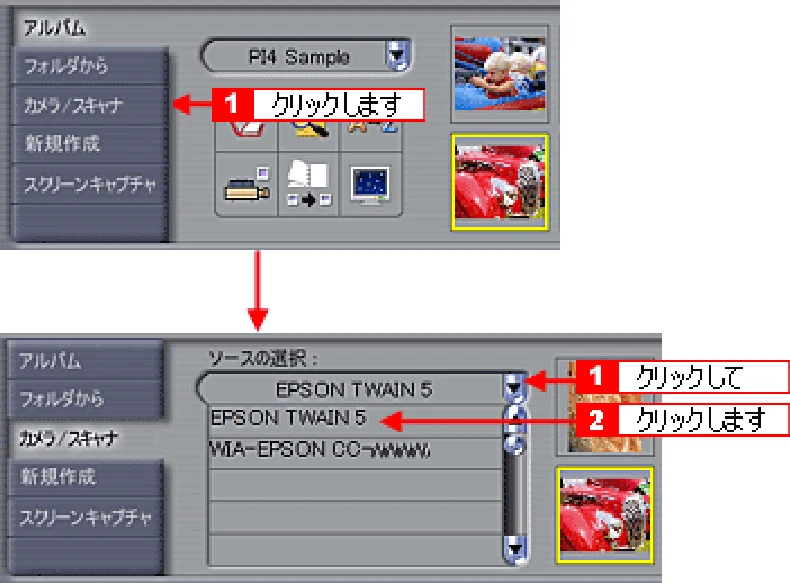 エプソン CC-600PX ユーザーズガイド for Windows — EPSON TWAINの起動 — 図版 172-2 — 172ページ