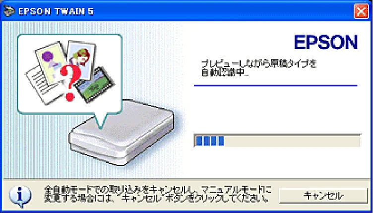 エプソン CC-600PX ユーザーズガイド for Windows — 全自動モードでの取り込み — 図版 175-2 — 175ページ