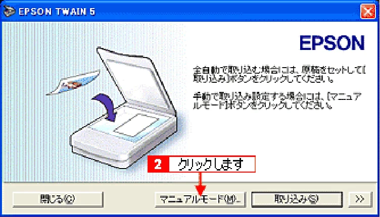 エプソン CC-600PX ユーザーズガイド for Windows — マニュアルモードでの取り込み179 — 図版 179-1 — 179ページ