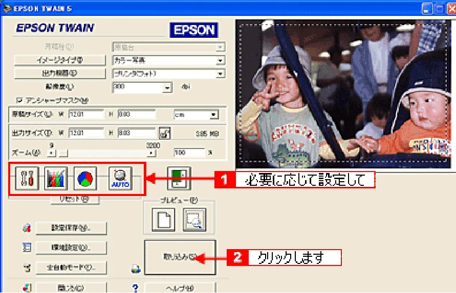 エプソン CC-600PX ユーザーズガイド for Windows — マニュアルモードでの取り込み181 — 図版 181-1 — 181ページ