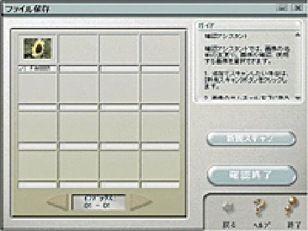 エプソン CC-600PX ユーザーズガイド for Windows — ［スキャナビ］ボタンでの取り込み183 — 図版 183-3 — 183ページ