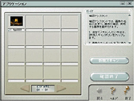 エプソン CC-600PX ユーザーズガイド for Windows — ［スキャナビ］ボタンでの取り込み183 — 図版 183-8 — 183ページ