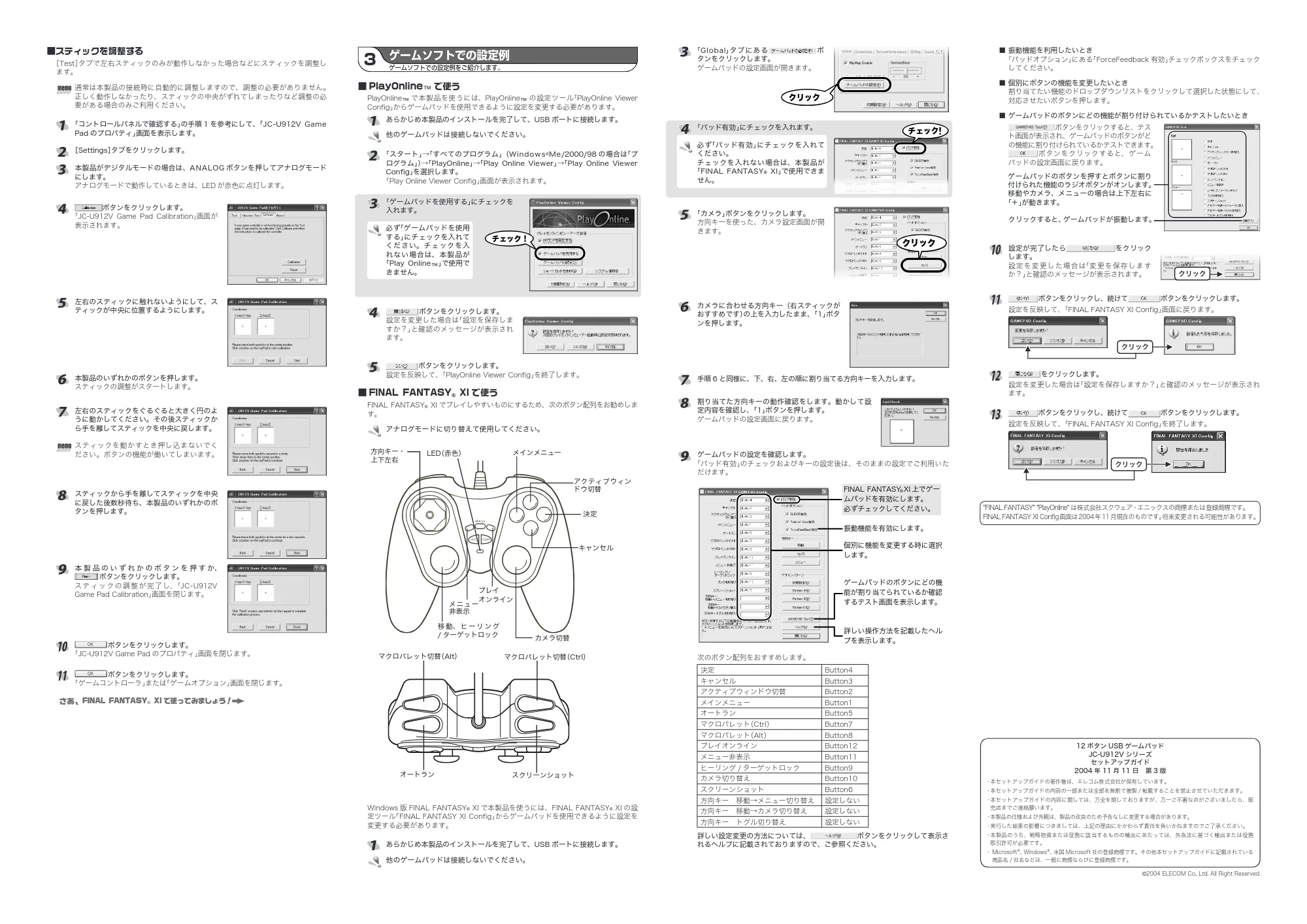 エレコム JC-U912VBK / JC-U912VSV セットアップガイド — 原本ページ — 2ページ