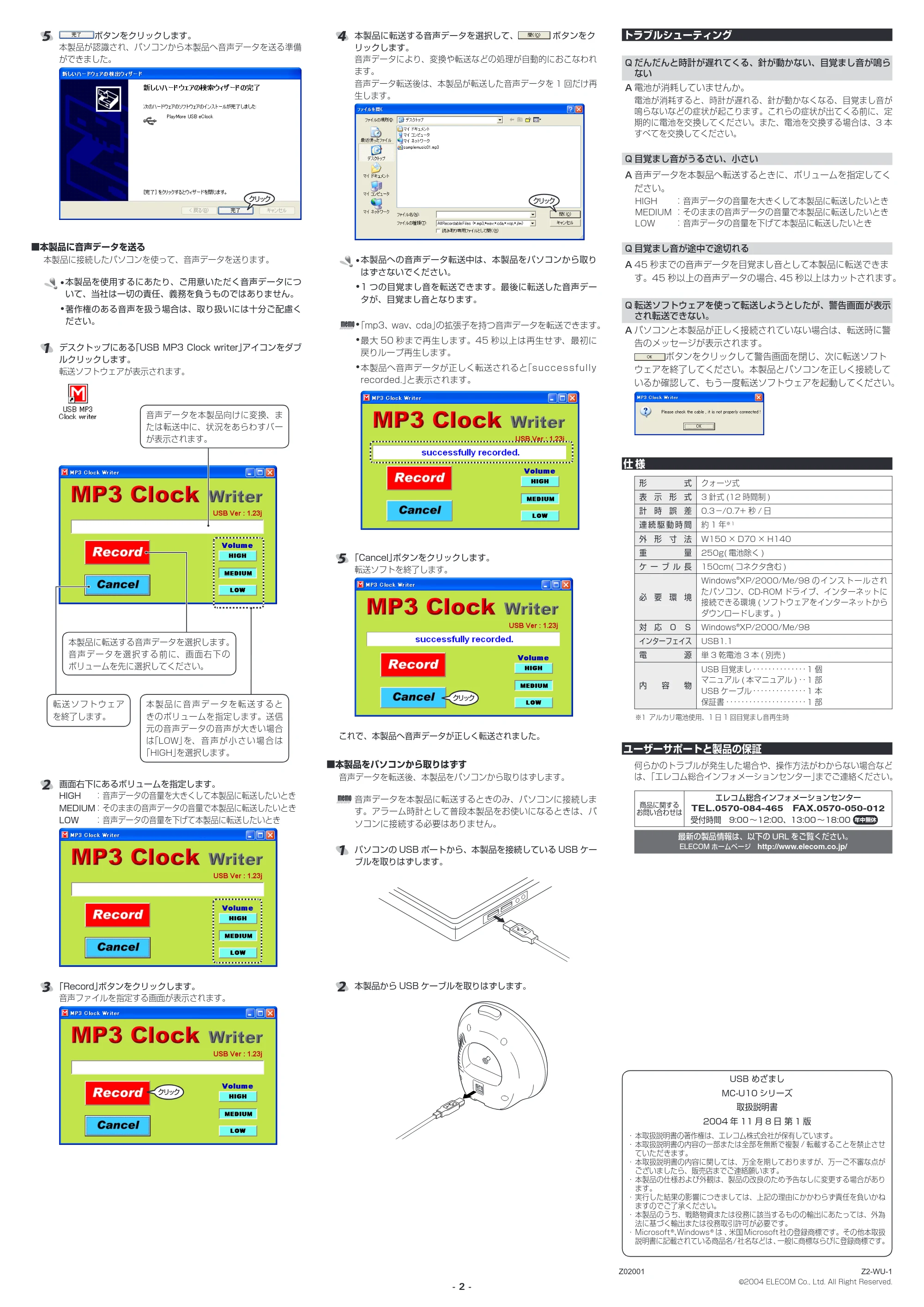 エレコム MC-U10BK / MC-U10SV 取扱説明書 — 原本ページ — 2ページ