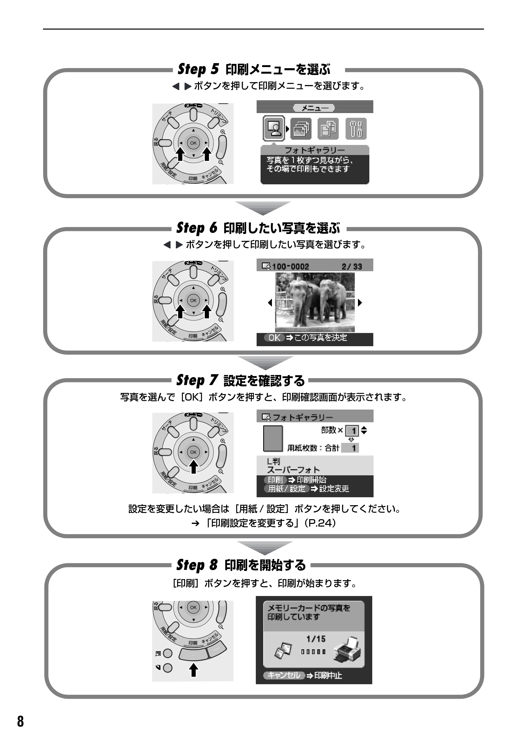 キヤノン PIXUS iP6100D ダイレクトプリントガイド （PDF形式／7.53Mバイト） — メモリーカードをセットする — 原本ページ — 10ページ