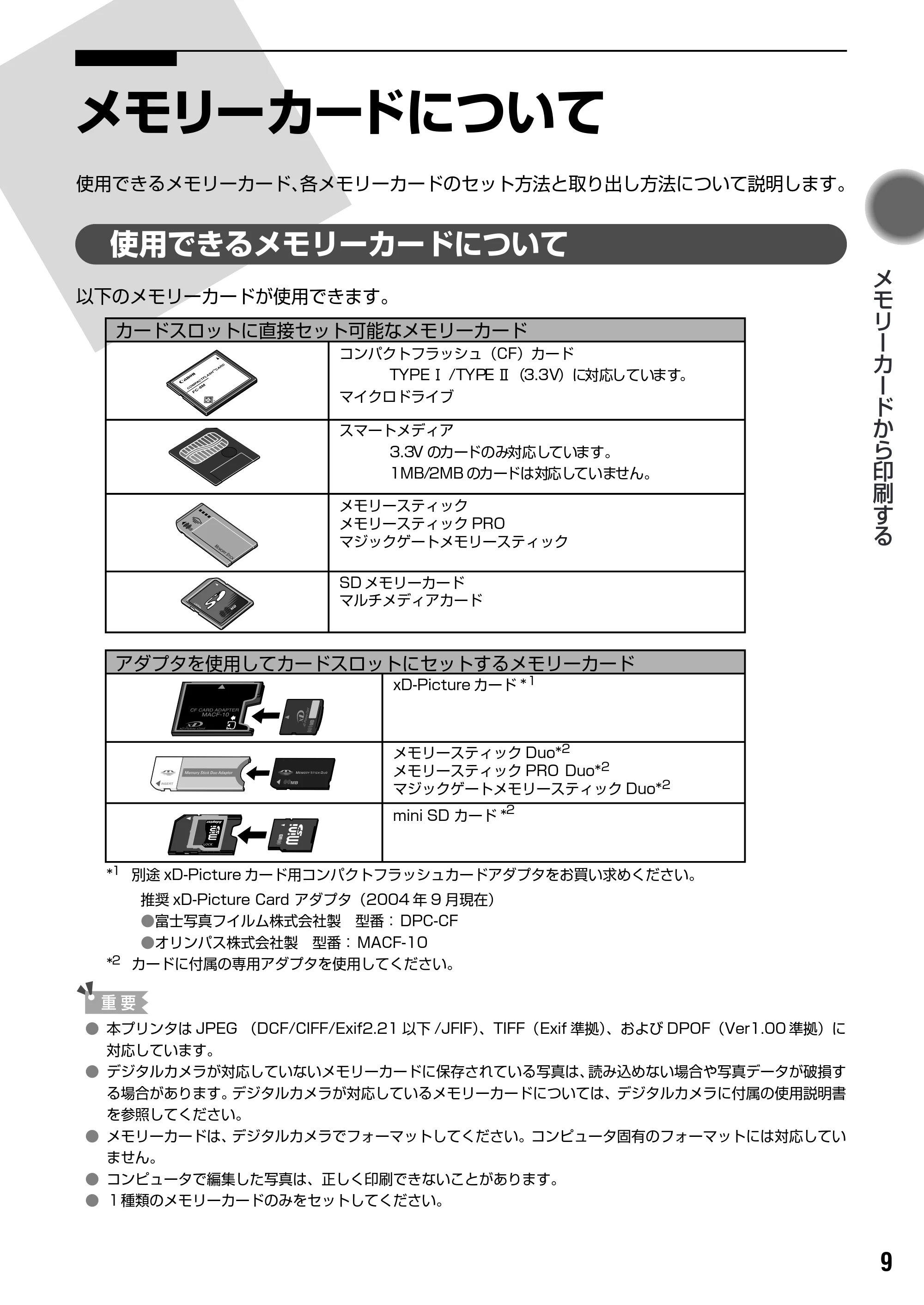 キヤノン PIXUS iP6100D ダイレクトプリントガイド （PDF形式／7.53Mバイト） — メモリーカードを取り出す — 原本ページ — 11ページ