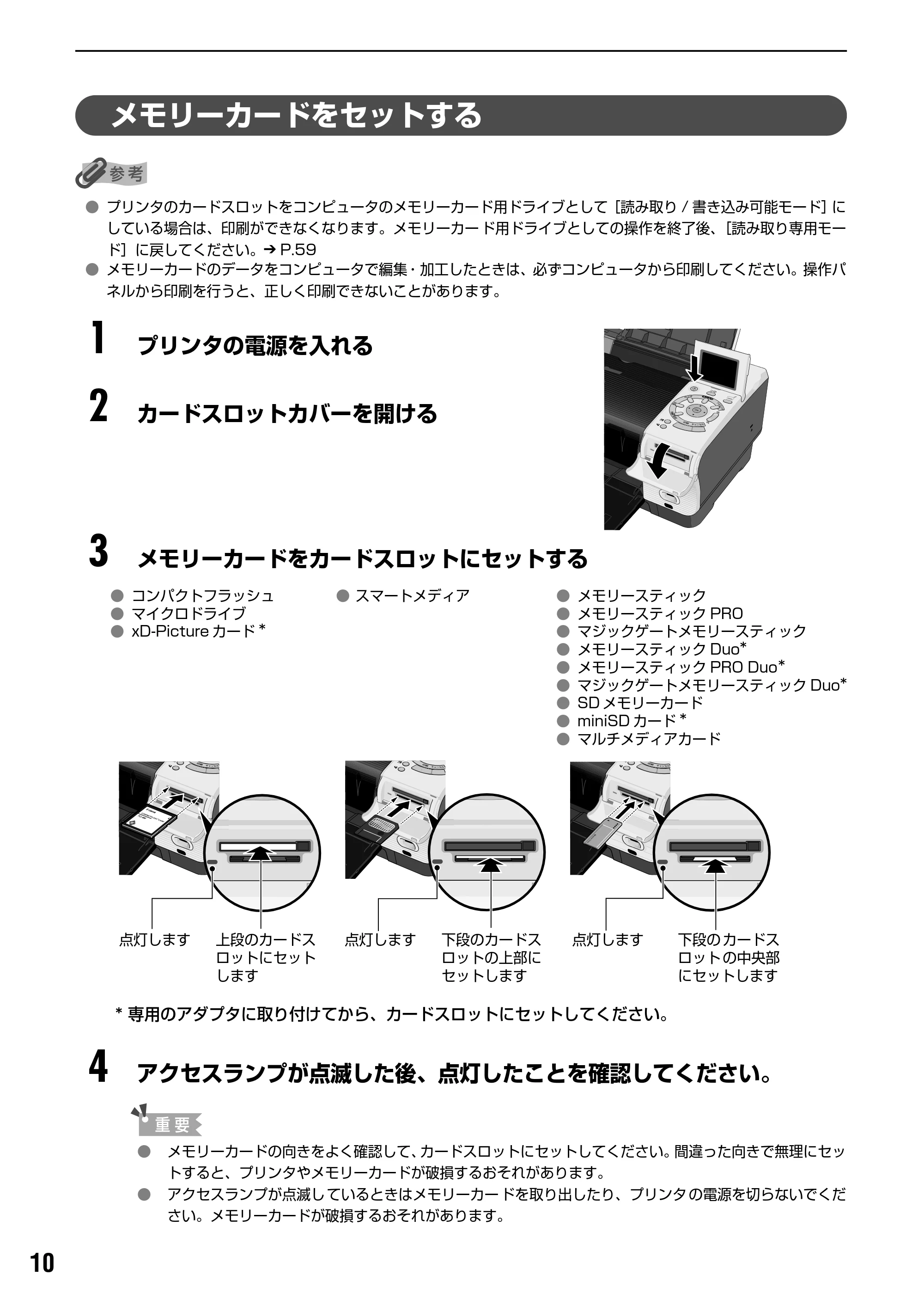 キヤノン PIXUS iP6100D ダイレクトプリントガイド （PDF形式／7.53Mバイト） — 用紙について — 原本ページ — 12ページ