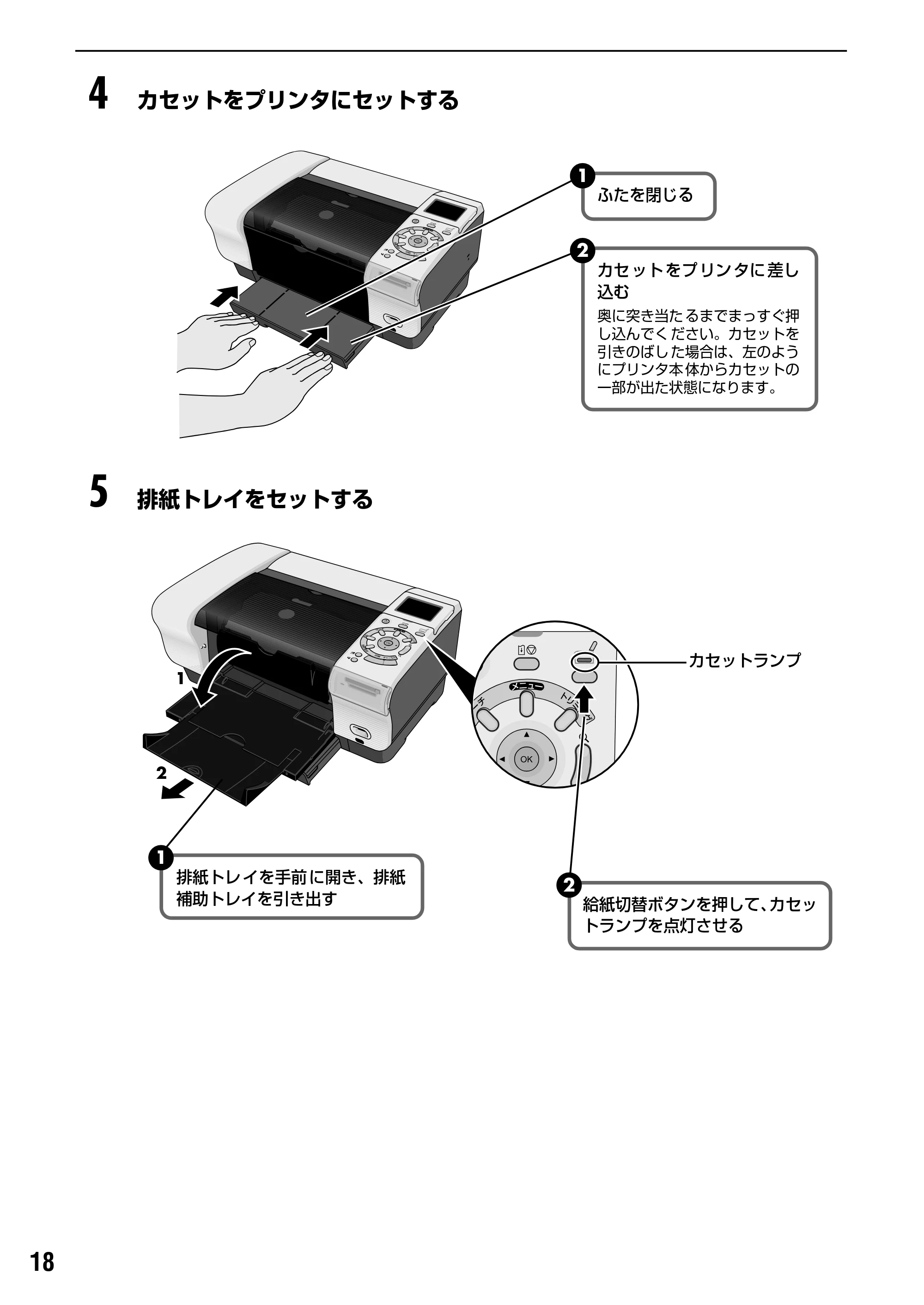 キヤノン PIXUS iP6100D ダイレクトプリントガイド （PDF形式／7.53Mバイト） — 写真を印刷する — 原本ページ — 20ページ