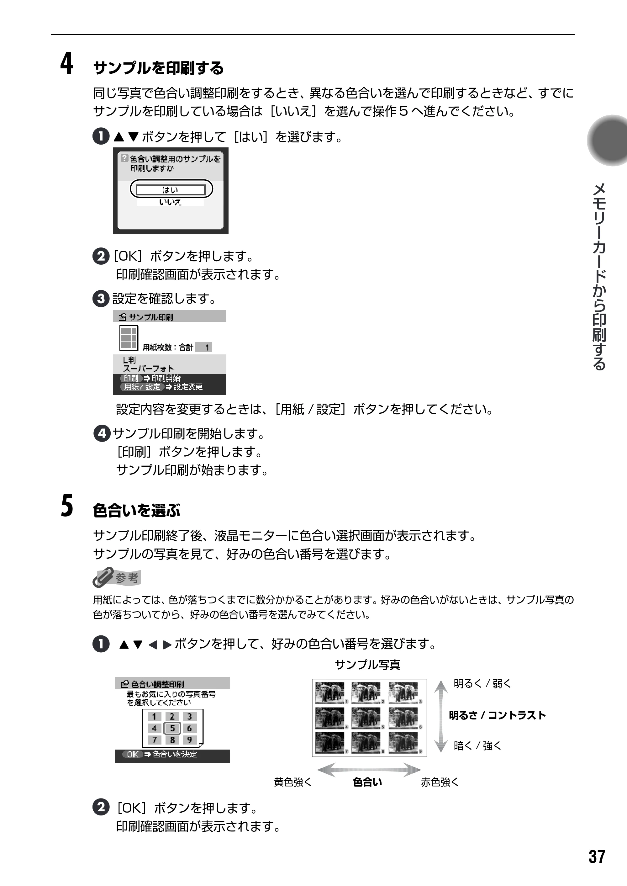 キヤノン PIXUS iP6100D ダイレクトプリントガイド （PDF形式／7.53Mバイト） — すべての写真を印刷する ー すべての写真を印刷 — 原本ページ — 39ページ