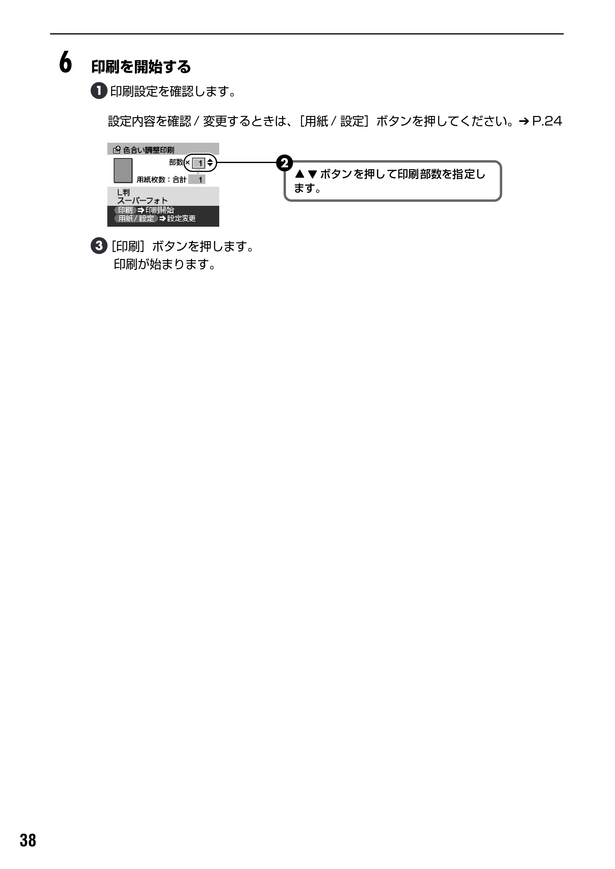 キヤノン PIXUS iP6100D ダイレクトプリントガイド （PDF形式／7.53Mバイト） — 写真の一覧を印刷する ー インデックス印刷 — 原本ページ — 40ページ