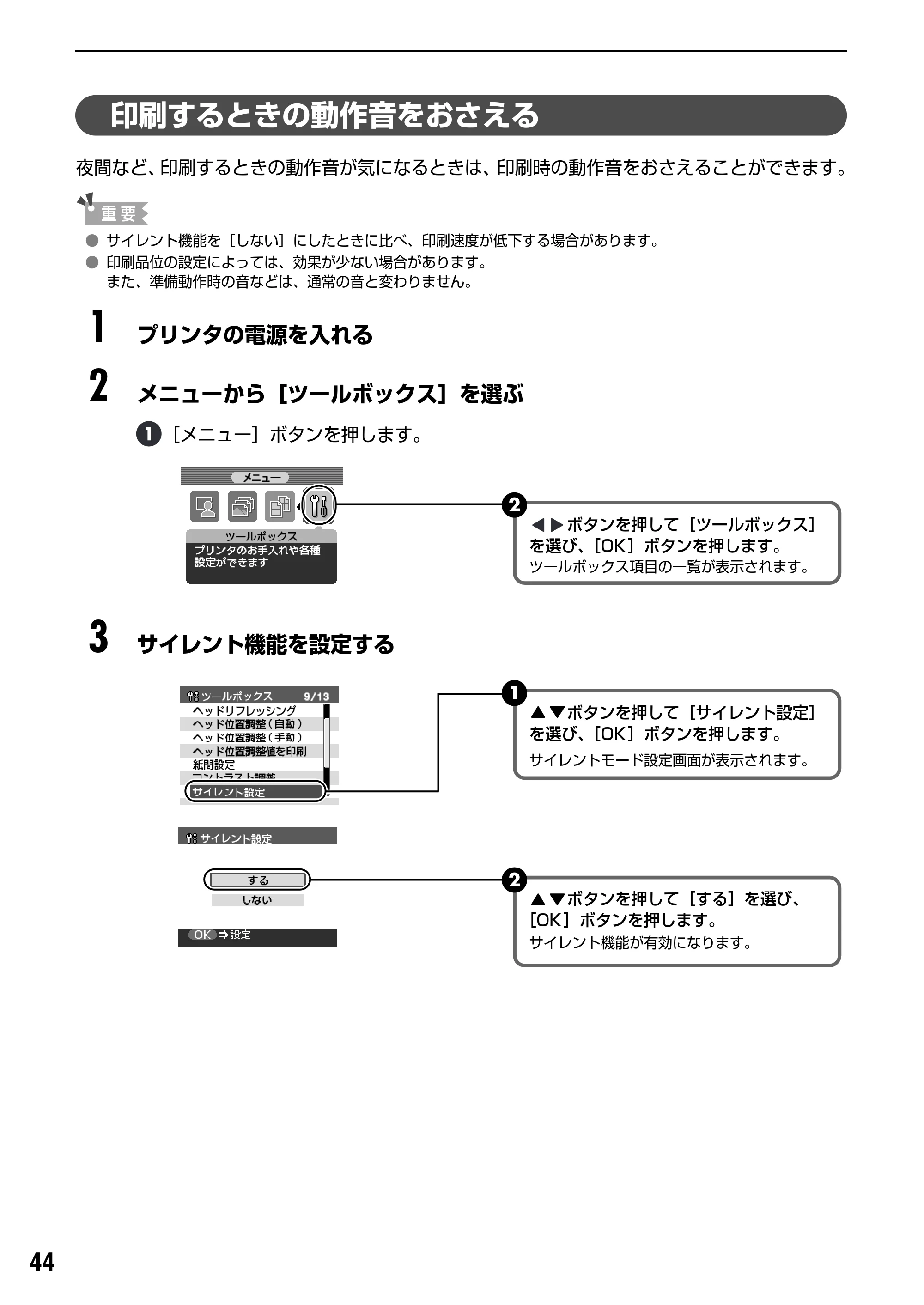 キヤノン PIXUS iP6100D ダイレクトプリントガイド （PDF形式／7.53Mバイト） — 設定をリセットする — 原本ページ — 46ページ