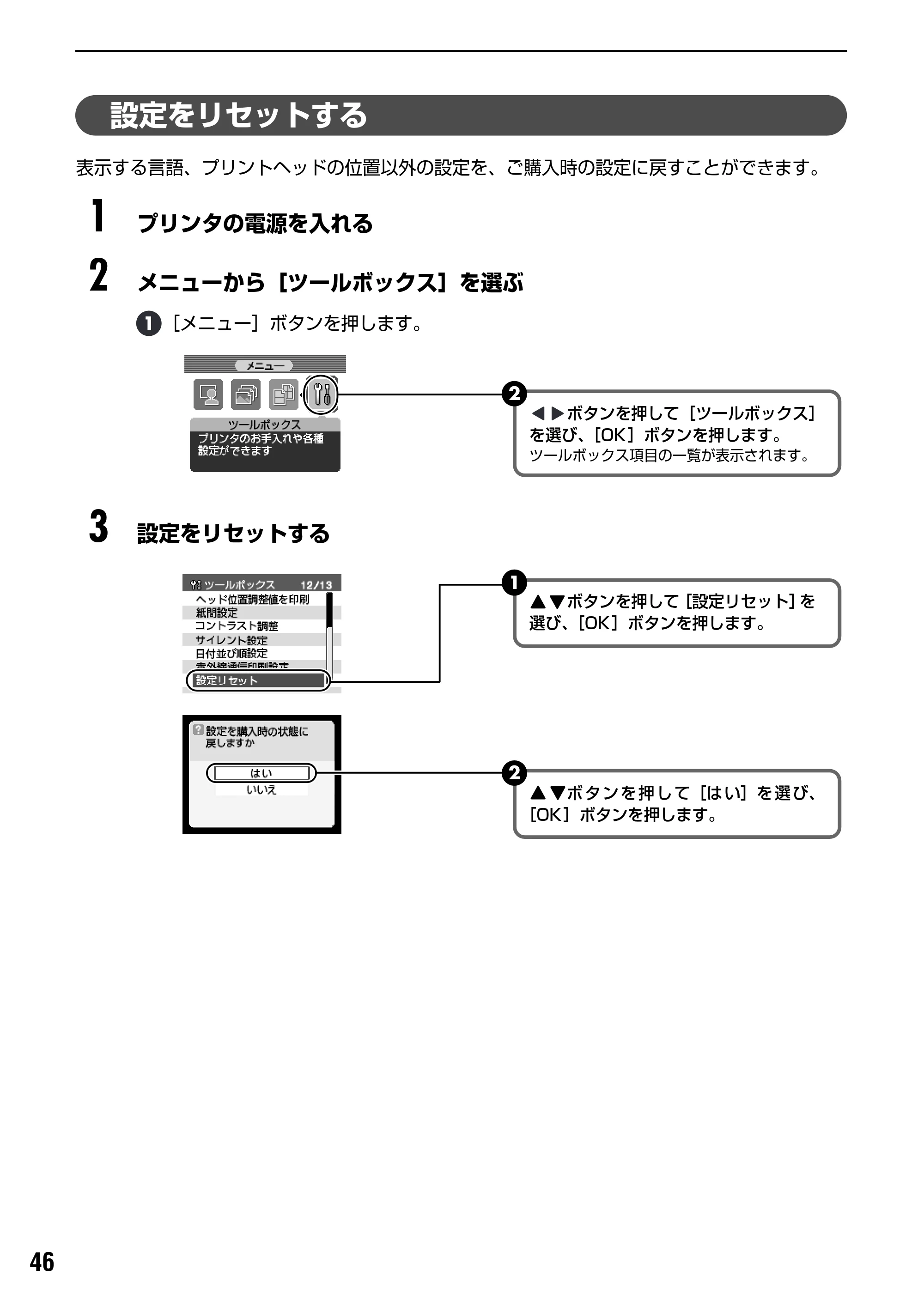 キヤノン PIXUS iP6100D ダイレクトプリントガイド （PDF形式／7.53Mバイト） — デジタルカメラと直接つないで印刷してみよう — 原本ページ — 48ページ