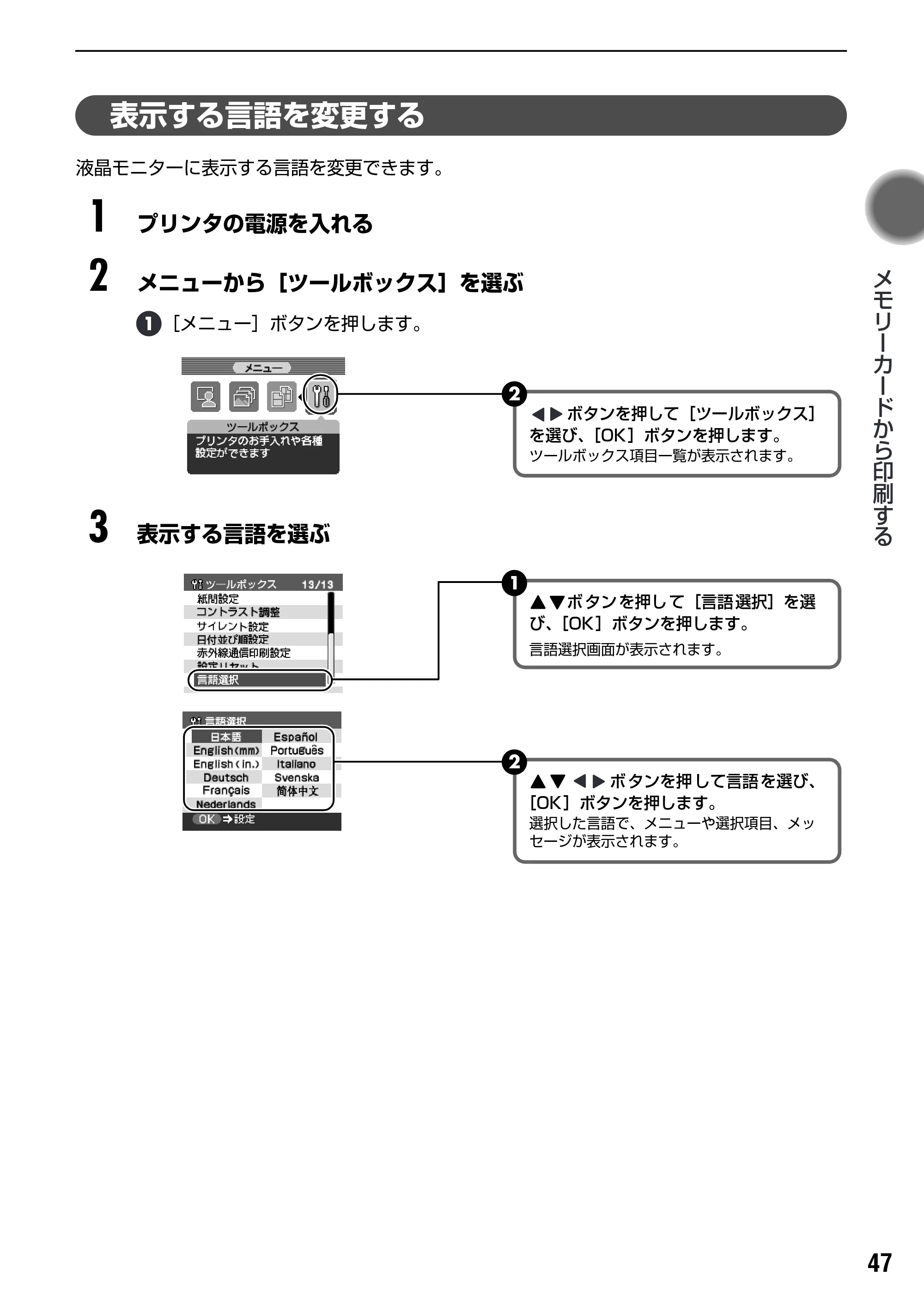 キヤノン PIXUS iP6100D ダイレクトプリントガイド （PDF形式／7.53Mバイト） — デジタルカメラを接続する — 原本ページ — 49ページ