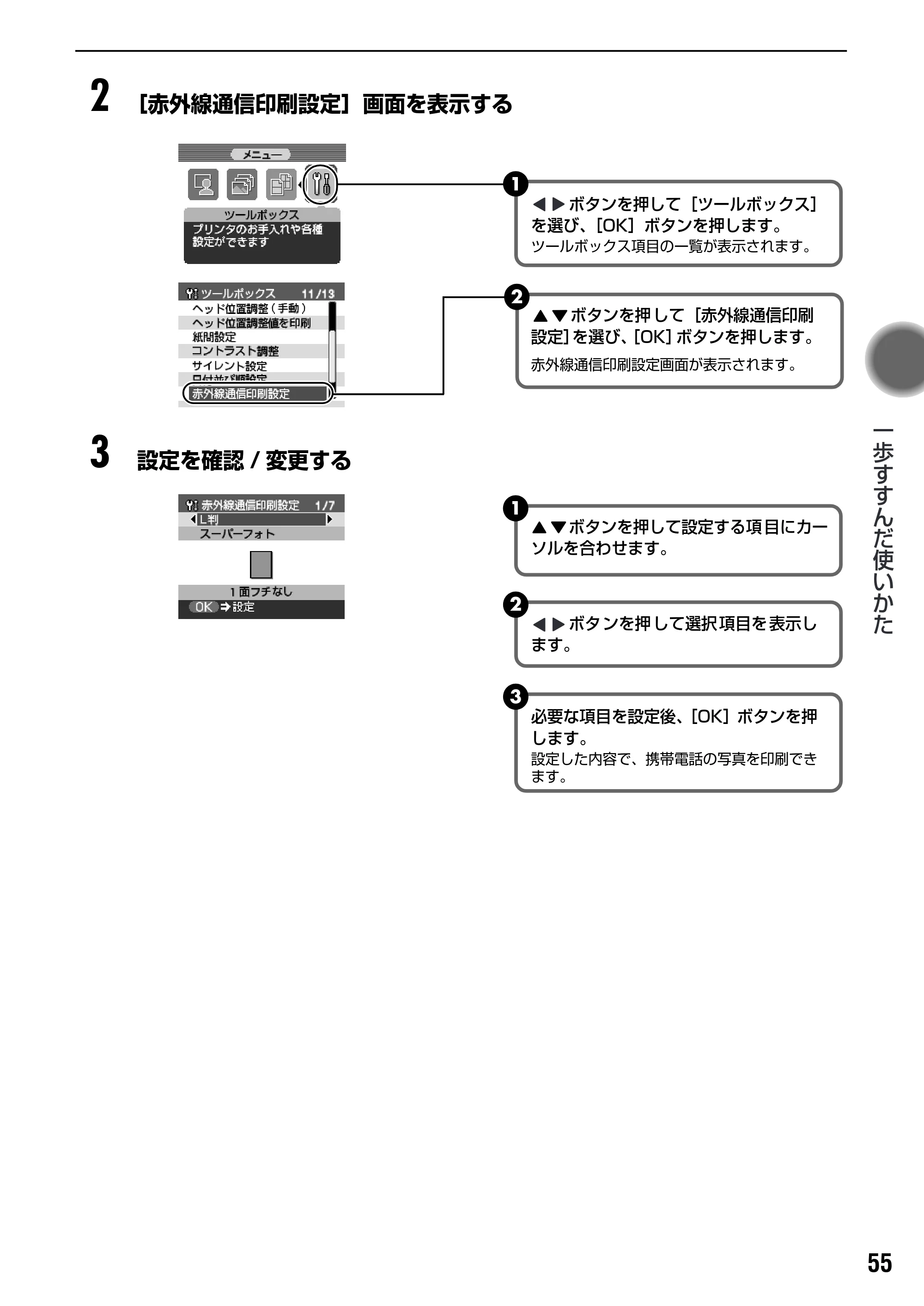 キヤノン PIXUS iP6100D ダイレクトプリントガイド （PDF形式／7.53Mバイト） — 原本ページ — 57ページ