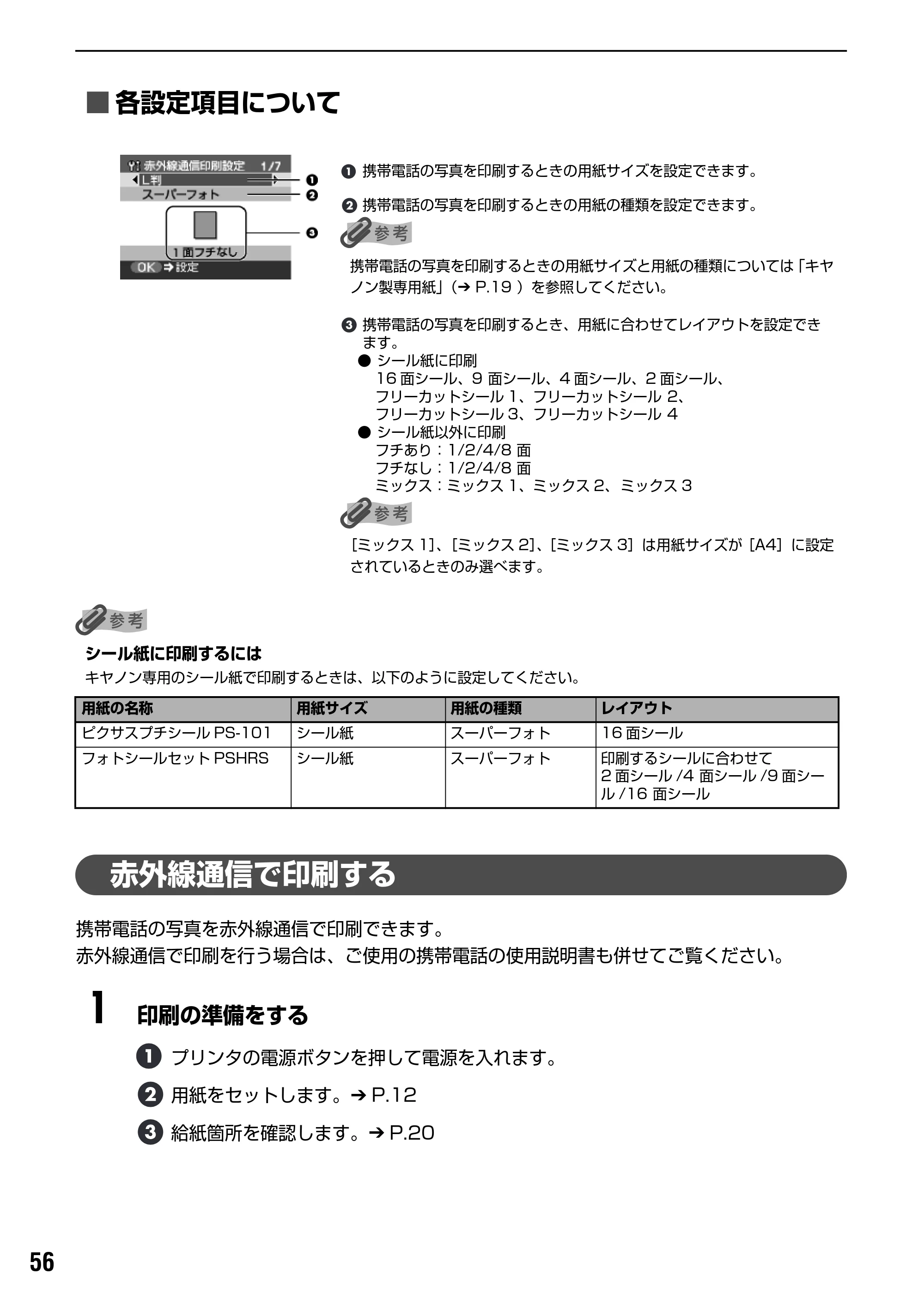 キヤノン PIXUS iP6100D ダイレクトプリントガイド （PDF形式／7.53Mバイト） — メモリーカードのデータをコンピュータで使用する — 原本ページ — 58ページ