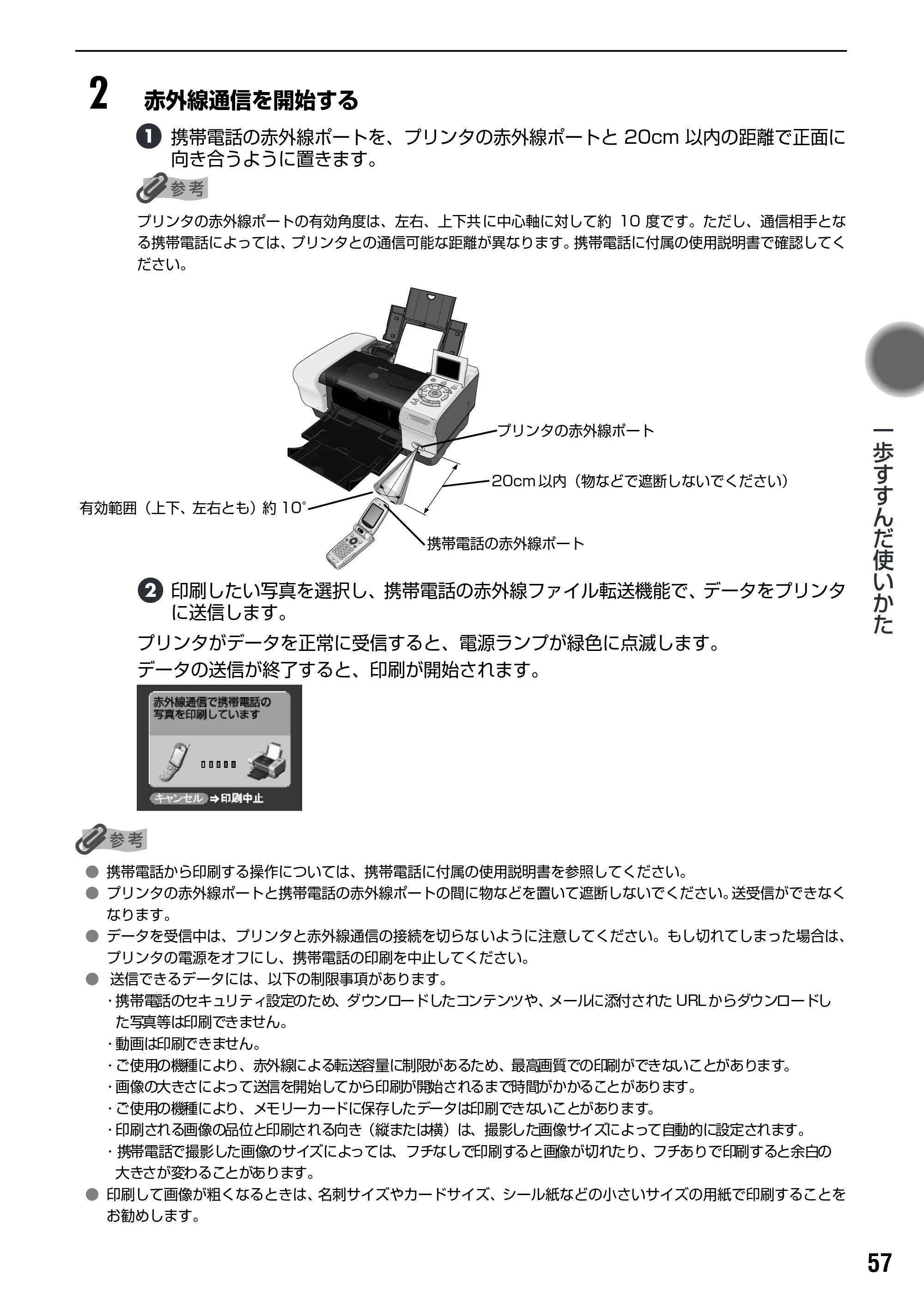 キヤノン PIXUS iP6100D ダイレクトプリントガイド （PDF形式／7.53Mバイト） — 写真をコンピュータに保存する — 原本ページ — 59ページ