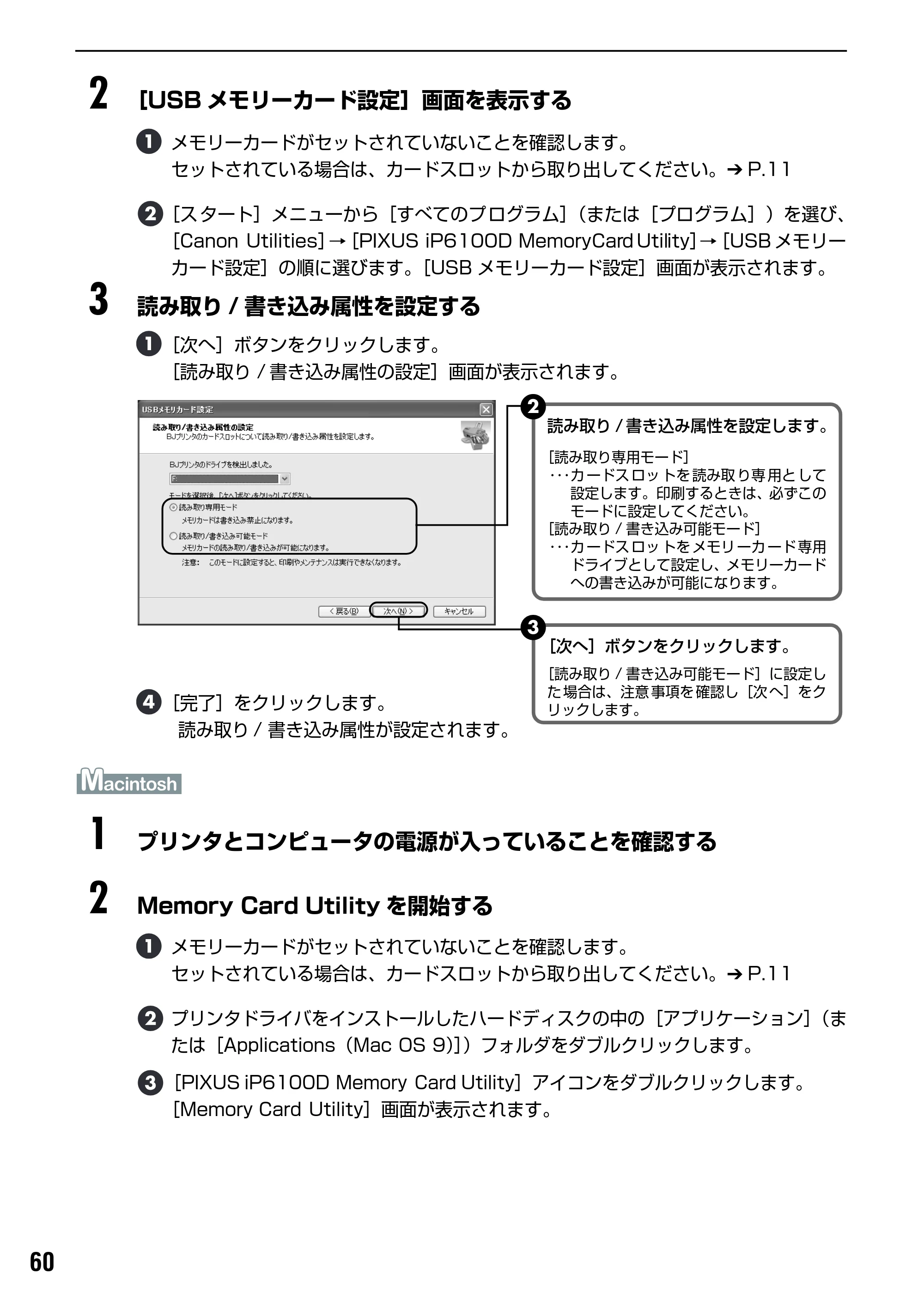 キヤノン PIXUS iP6100D ダイレクトプリントガイド （PDF形式／7.53Mバイト） — インクタンクを交換する — 原本ページ — 62ページ
