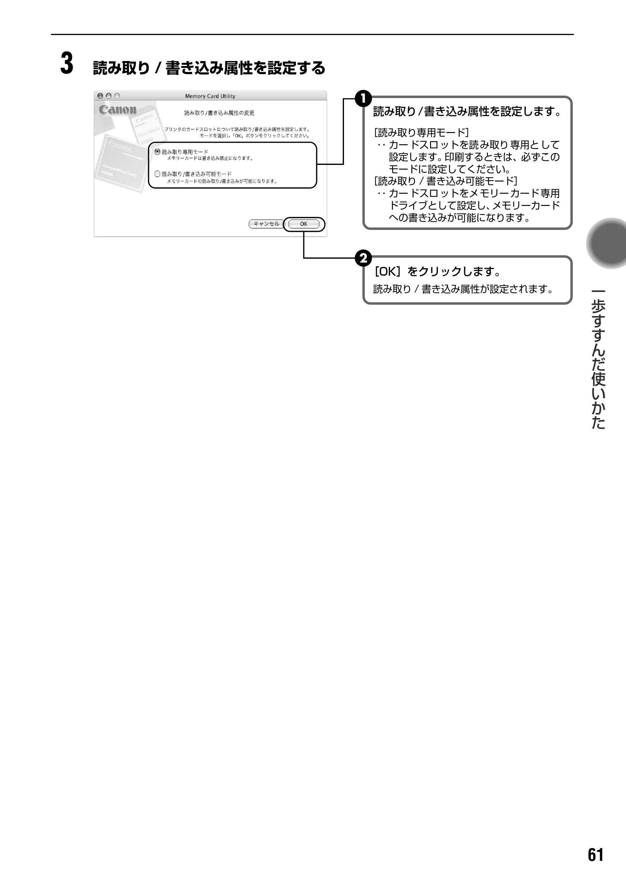 キヤノン PIXUS iP6100D ダイレクトプリントガイド （PDF形式／7.53Mバイト） — 交換の操作 — 原本ページ — 63ページ