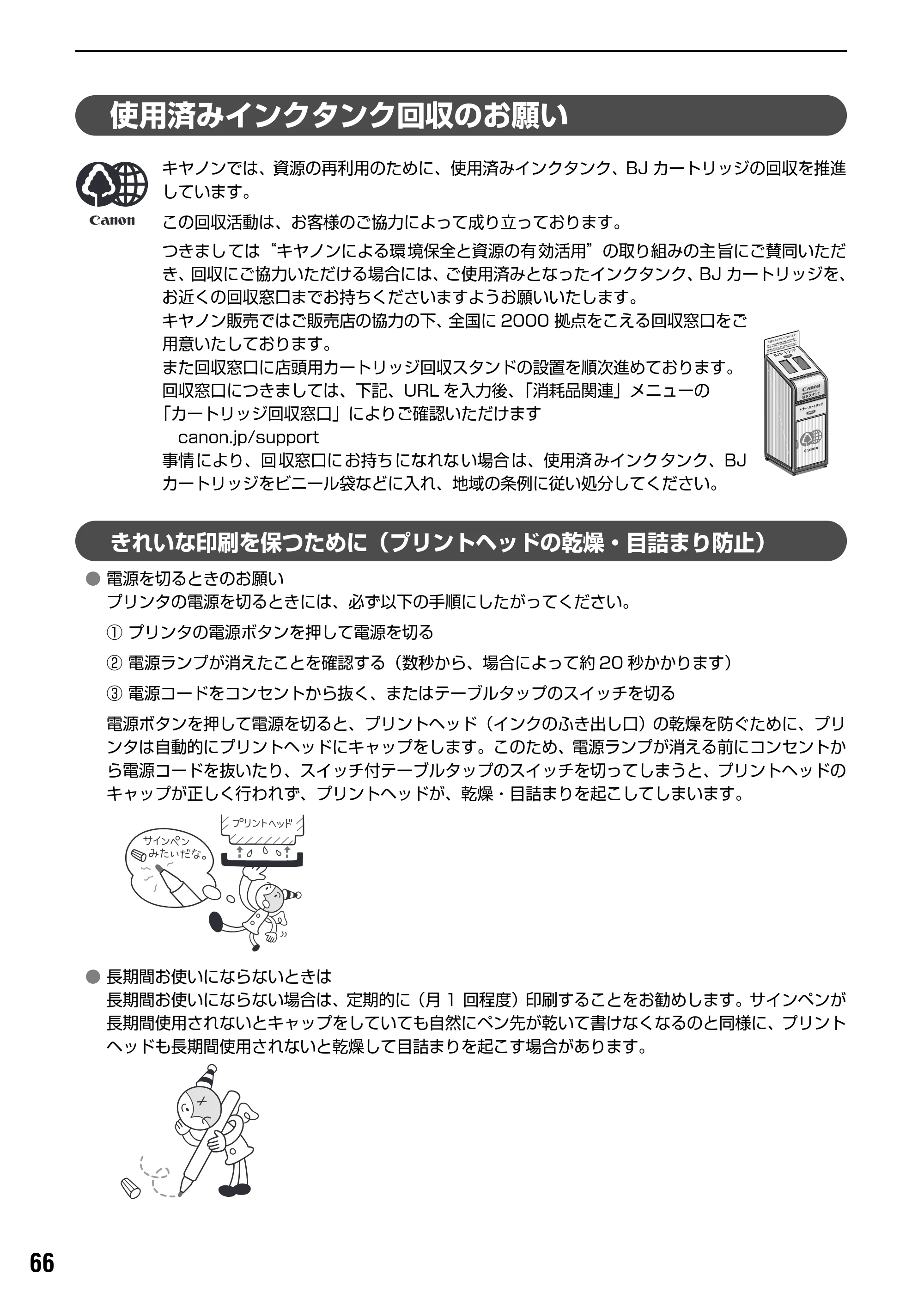 キヤノン PIXUS iP6100D ダイレクトプリントガイド （PDF形式／7.53Mバイト） — ノズルチェックパターンを印刷する — 原本ページ — 68ページ